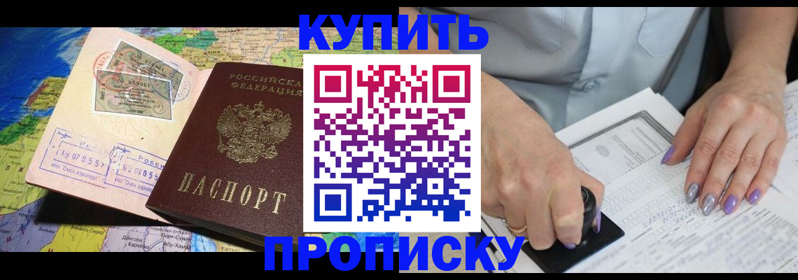 временная регистрация адрес в Михайловске