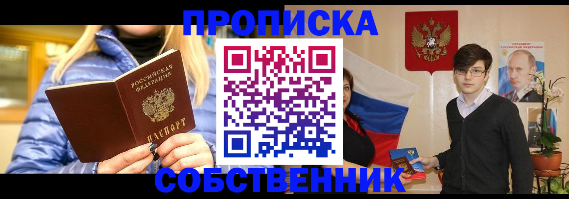 прописка гарантия в Михайловске