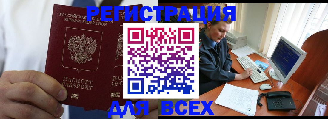 прописка иностранных граждан в Михайловске