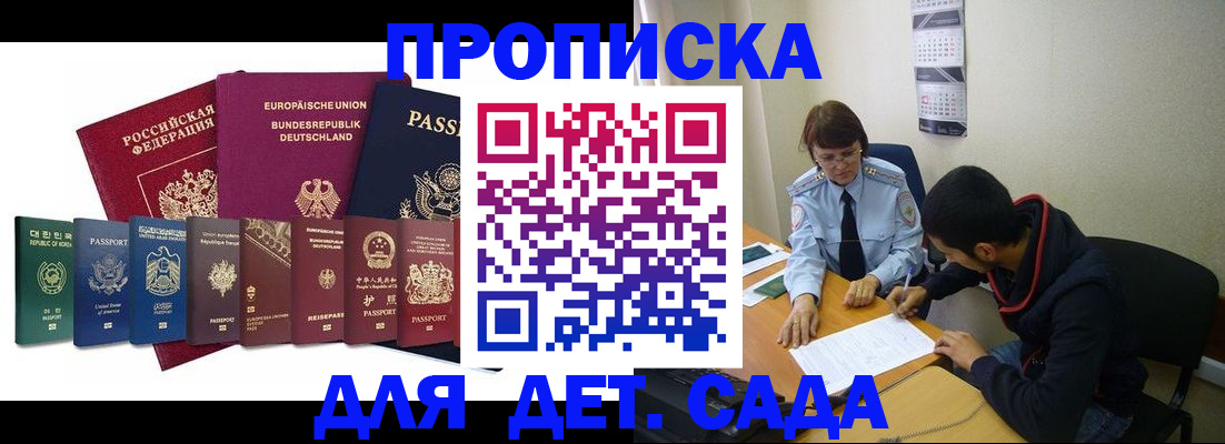где прописаться в Михайловске