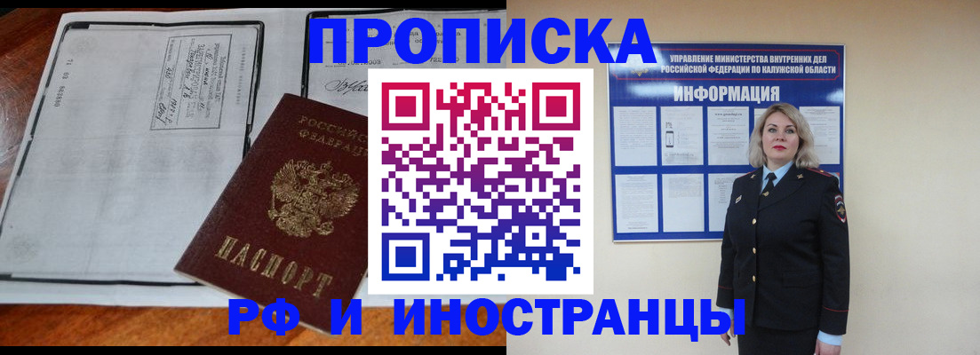 прописка поиск в Михайловске