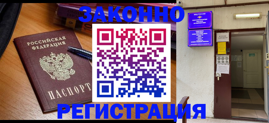 регистрация для школы в Михайловске