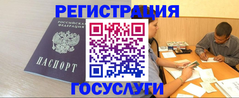 временная регистрация собственник в Михайловске