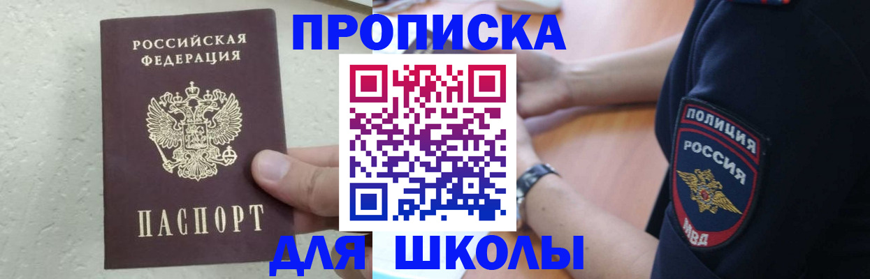 пропишу в квартире в Михайловске
