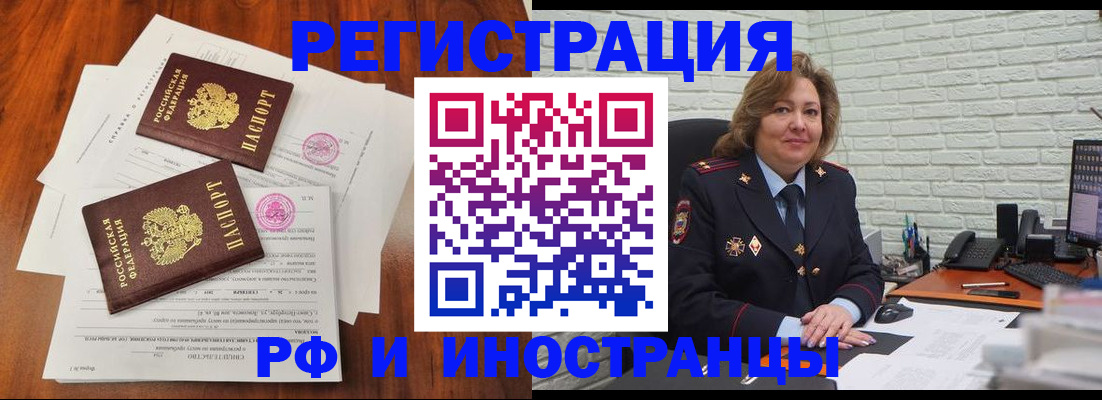 прописка штамп в Михайловске